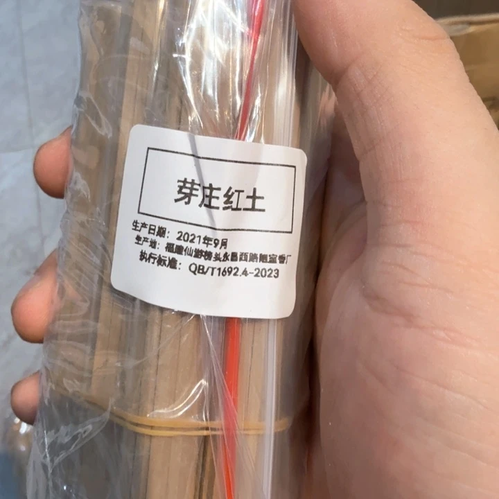 陋室香铺闪购专用链接