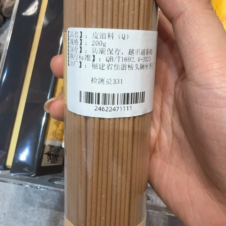 陋室香铺闪购专用链接