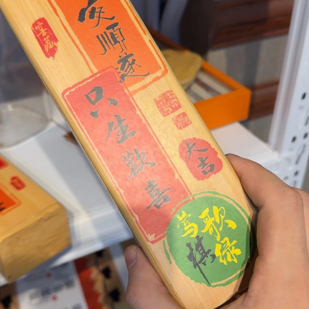 洋*米陋室香铺闪购专用链接