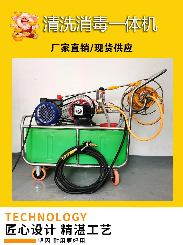 消毒喷雾器设备喷枪猪圈冲洗厂房工地机箱便携猪用水枪雾化大容量