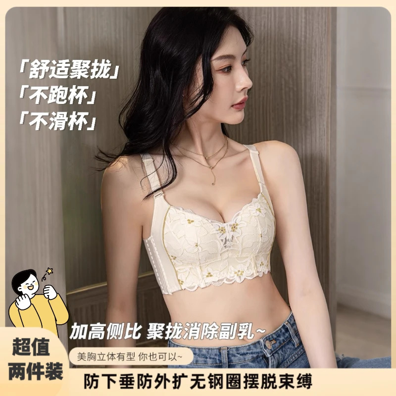 院线级内衣女小胸聚拢收副乳防下垂无钢圈薄调整型上托少女文胸罩