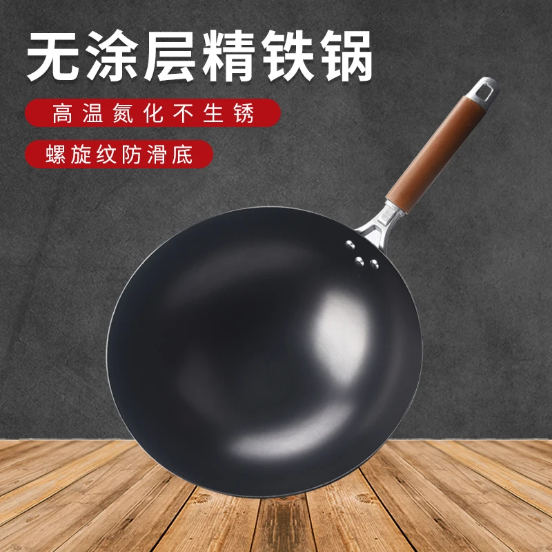 无涂层不粘锅氮化铁锅不生锈纯铁锅耐用圆底纯铁锅家用炒锅家用