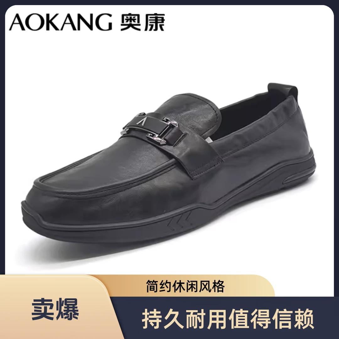 【门店发货】 奥康春真皮休闲舒适套脚乐福鞋豆豆鞋