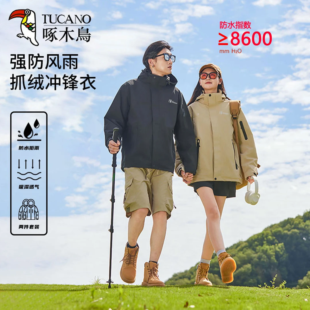 【冲锋皇】啄木鳥高能感三合一两件套冲锋衣户外防风防水登山外套衫