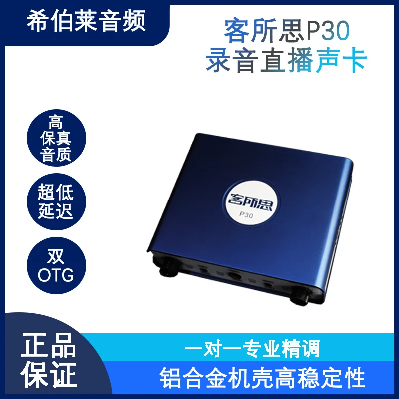 客所思P30独立外置声卡通用全套接笔记本台式机麦克风支架