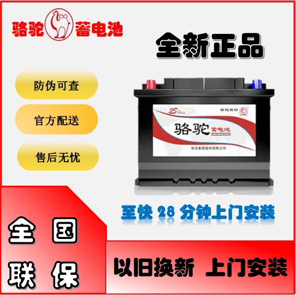骆驼全新蓄电池2S系列60044大通V80奥迪Q7/A5/Q5奔驰S级 12v100AH