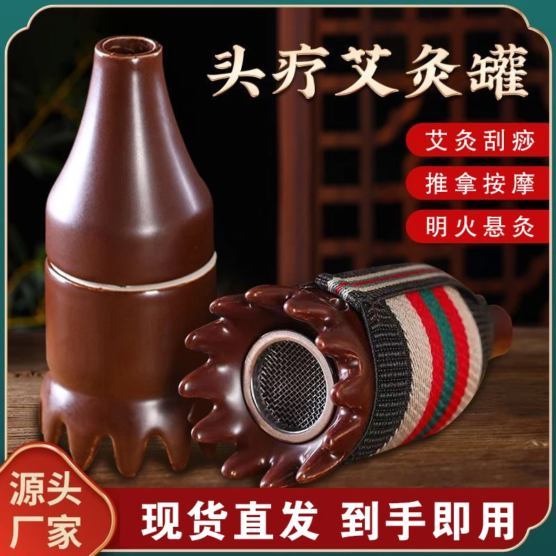 艾灸罐头疗器家用艾灸柱艾灸熏蒸头疗仪艾灸盒多功能通经隔热包邮