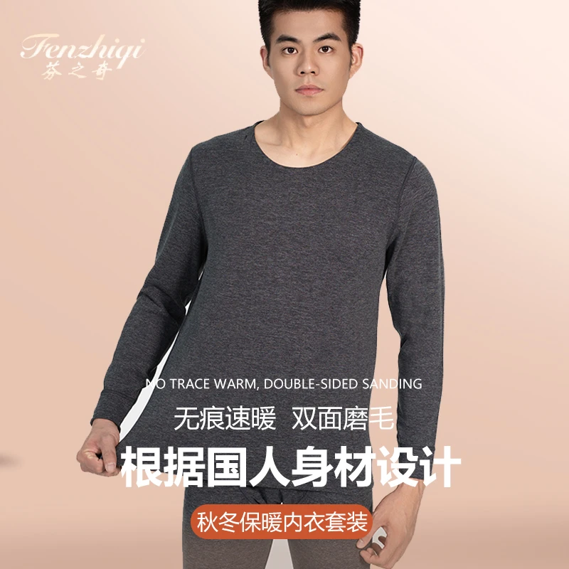 AB面保暖内衣青年恒温速暖打底套装秋衣情侣款礼盒装TZ