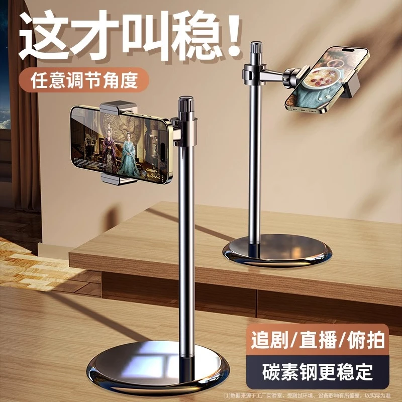 桌面手机支架俯拍补光灯直播拍摄专用网红自拍支架360°旋转支撑架