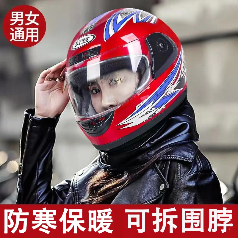 新国标电动车头盔摩托车冬季全盔围脖防雾保暖冬季保暖安全帽
