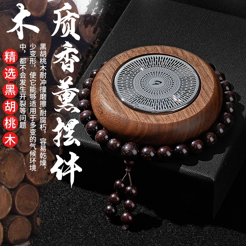 车载香薰檀香古龙高级感桃木质扩香石固体持久淡香中控台装饰摆件