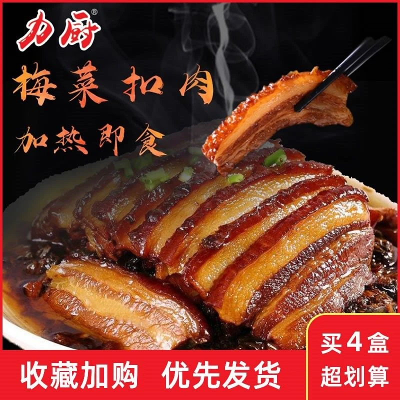 力厨【到手4碗】正宗虎皮梅菜扣肉300g/碗真空熟食方便即食