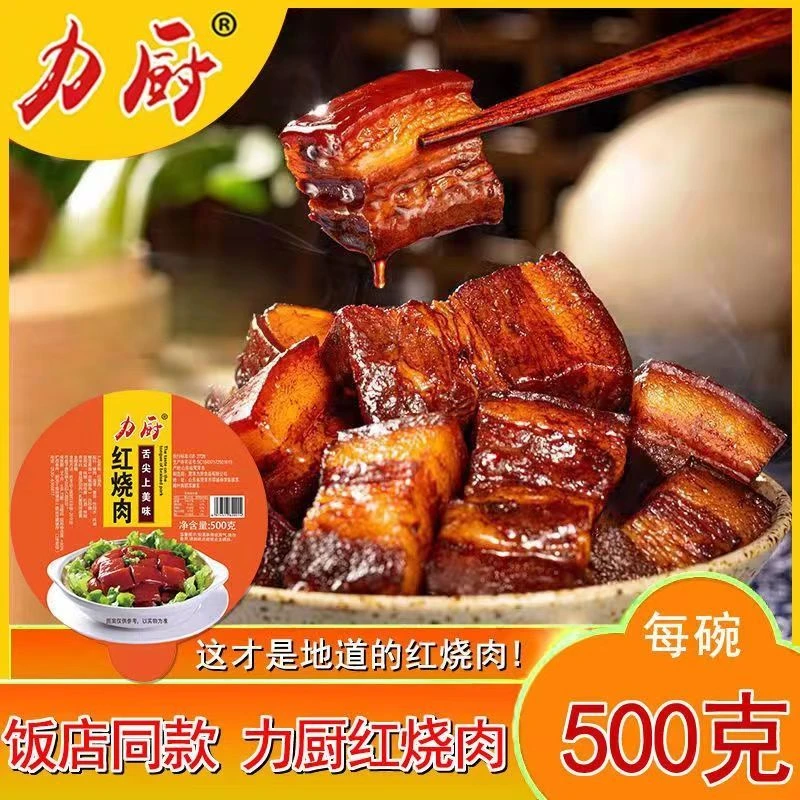力厨【拍一发三】红烧肉500g/盒东坡卤肉熟食即食半成品预制菜