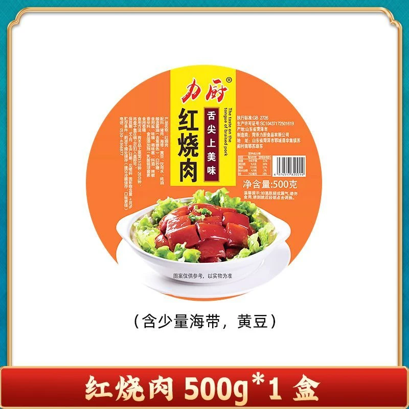力厨红烧肉500g/盒东坡五花卤肉真空包装加热即食熟食下酒预制菜