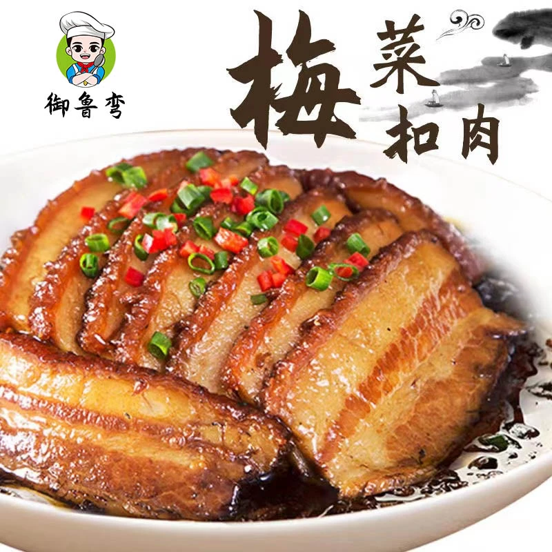 御鲁弯【拍一发三】虎皮梅菜扣肉500g*3碗真空下酒预制菜无添加剂