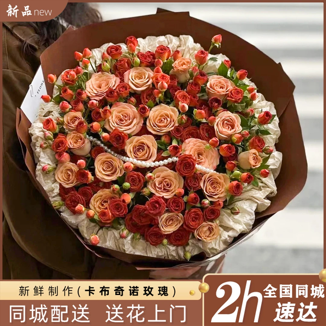 七夕卡布奇诺玫瑰花束女友表白生日求婚速递全国花店同城配送上门