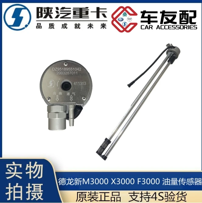 适用于德龙X3000新M3000油浮子油位传感器油箱DZ95189551042原厂