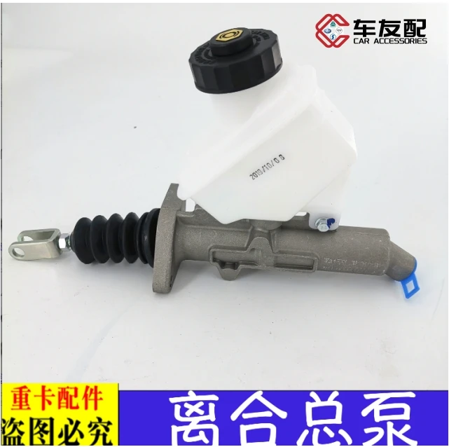 离合总泵适用于货车戴姆勒欧曼伦GTL离合器总泵原厂EST离合器油壶