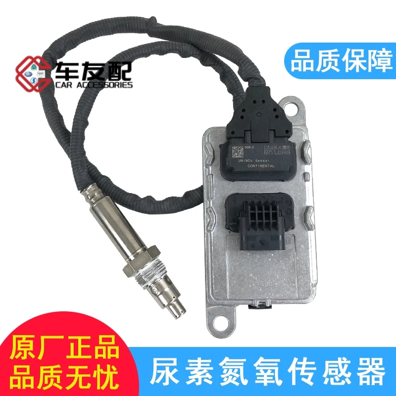 适用解放j6氧氮传感器 原厂解放j6p尿素配件尿素传感器jh6天v悍v