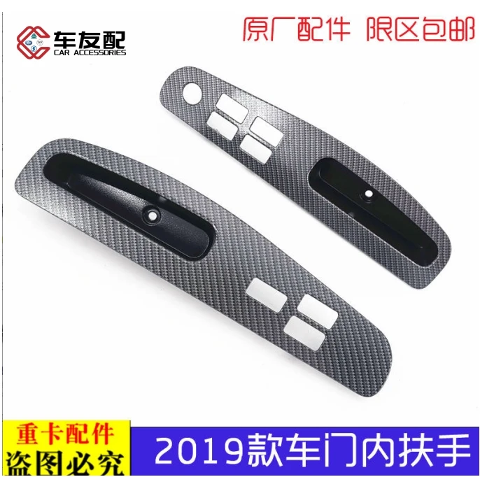 适用于货车欧曼伦GTL车门内拉手EST车门内扶手关门把手前门内扶手