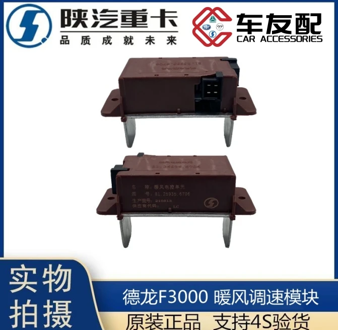 适用于德龙F3000暖风电阻模块F2000空调鼓风机电阻控制单元配件