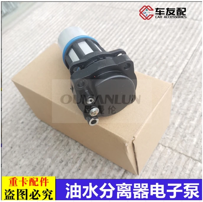 适用于大货车欧曼汽车配件ETX油水分离器电机GTL柴滤芯电子泵电动