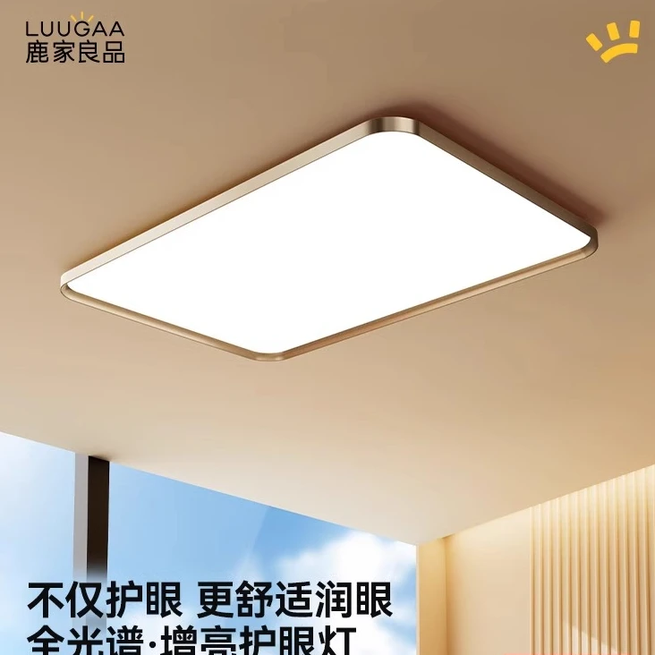 鹿家良品全光谱护眼超薄无缝悦明客厅吸顶灯2024新款大厅极简主灯
