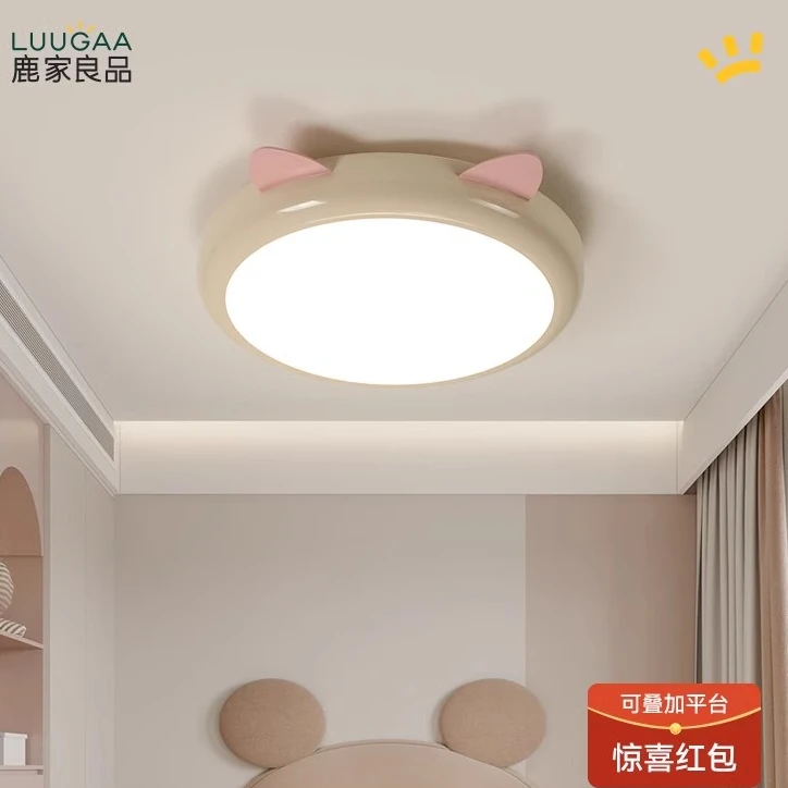 鹿家良品奶油风全光谱护眼儿童房猫咪吸顶灯卧室客厅现代简约灯具