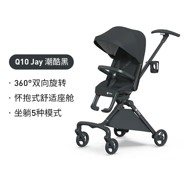 Qtus昆塔斯Q10Jay遛娃神器双向护脊硬靠背可坐躺登机高景观溜娃