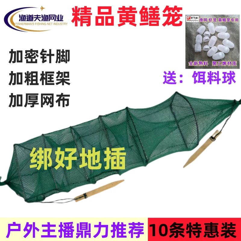 【绑好地插10条装】精品黄鳝笼鳝鱼笼大4门中4门小4门鳝鱼网泥鳅笼