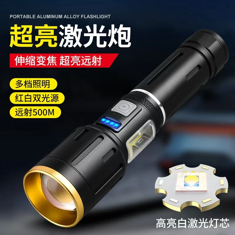 舒盏手电筒强光充电超亮户外远射穿天炮超长续航多功能家用便携式