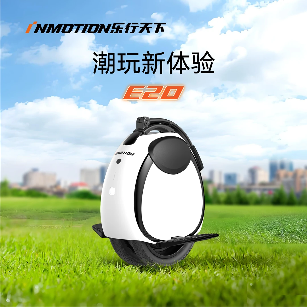 乐行天下E20入门级时尚ins小圆仔户外游玩带娃散步休闲电动平衡车