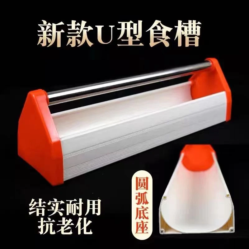 新款塑钢食槽U形圆底塑钢槽喂食槽信鸽u型食槽