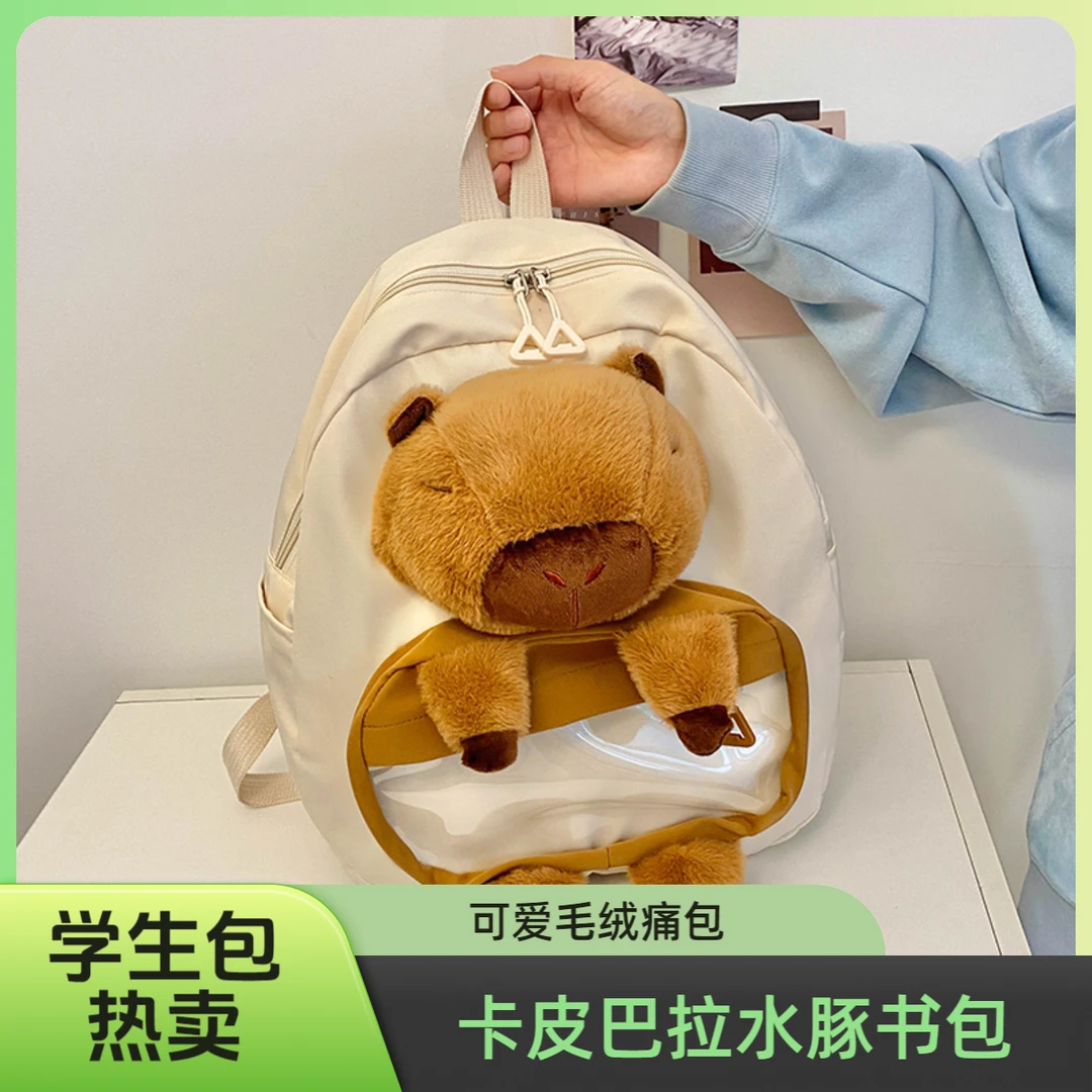 卡皮巴拉可爱毛绒双肩包女痛包小背包新款水豚休闲百搭小学生书包