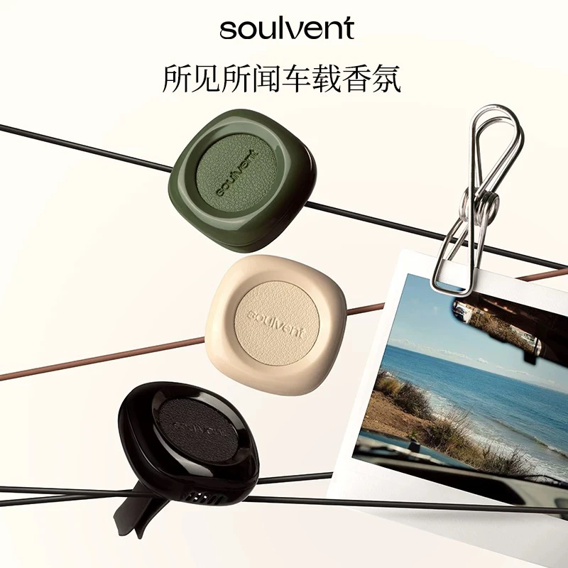 所闻soulvent 车载香薰汽车内出风口装饰摆件持久留香