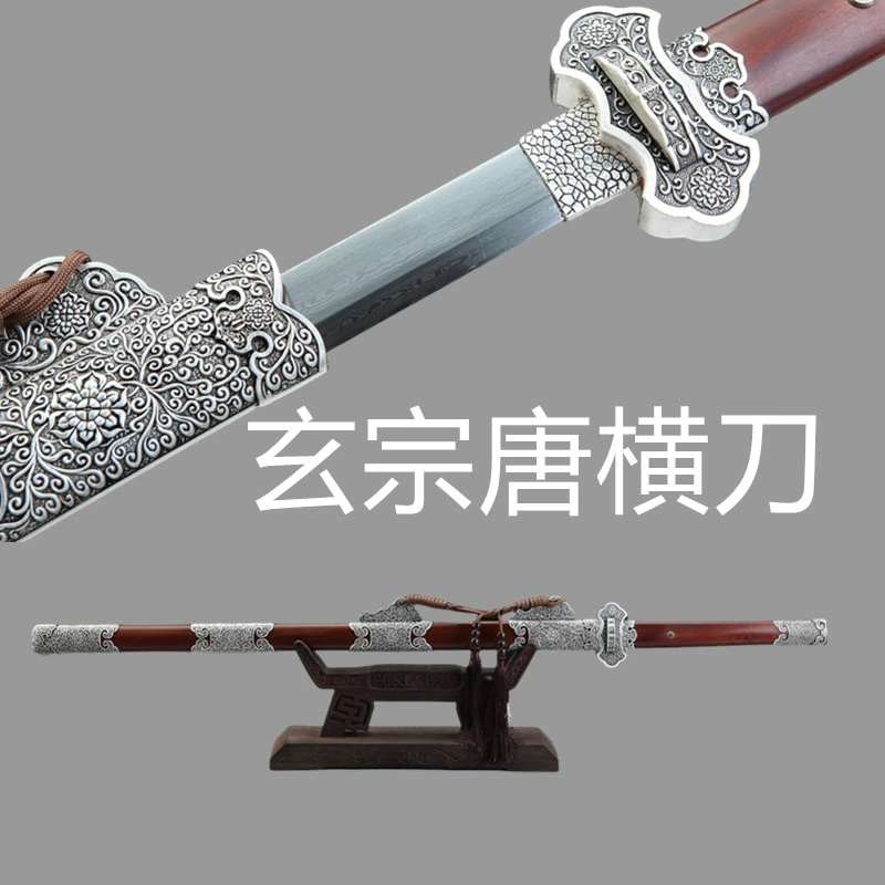 《sz---1830》合金沙银玄宗唐刀酸枝木花纹钢一体锻打唐横刀未开刃