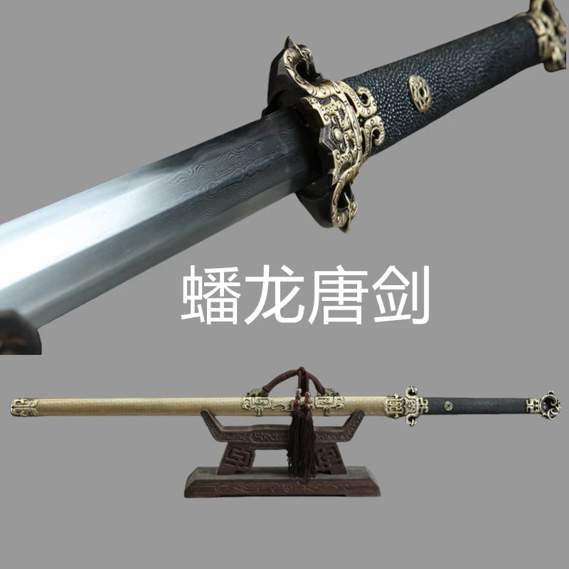 【SZ--2364】28寸蟠龙唐剑回纹黄铜鞘花纹钢一体锻打宝剑收藏未开刃