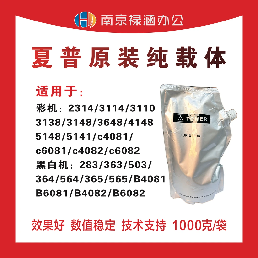 原装纯载体1000克一包