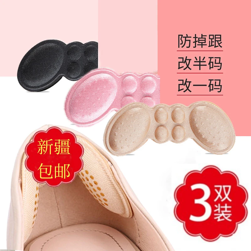 3双防掉加厚脚后跟贴防磨脚高跟鞋贴半码垫女调鞋码鞋大改小神器P