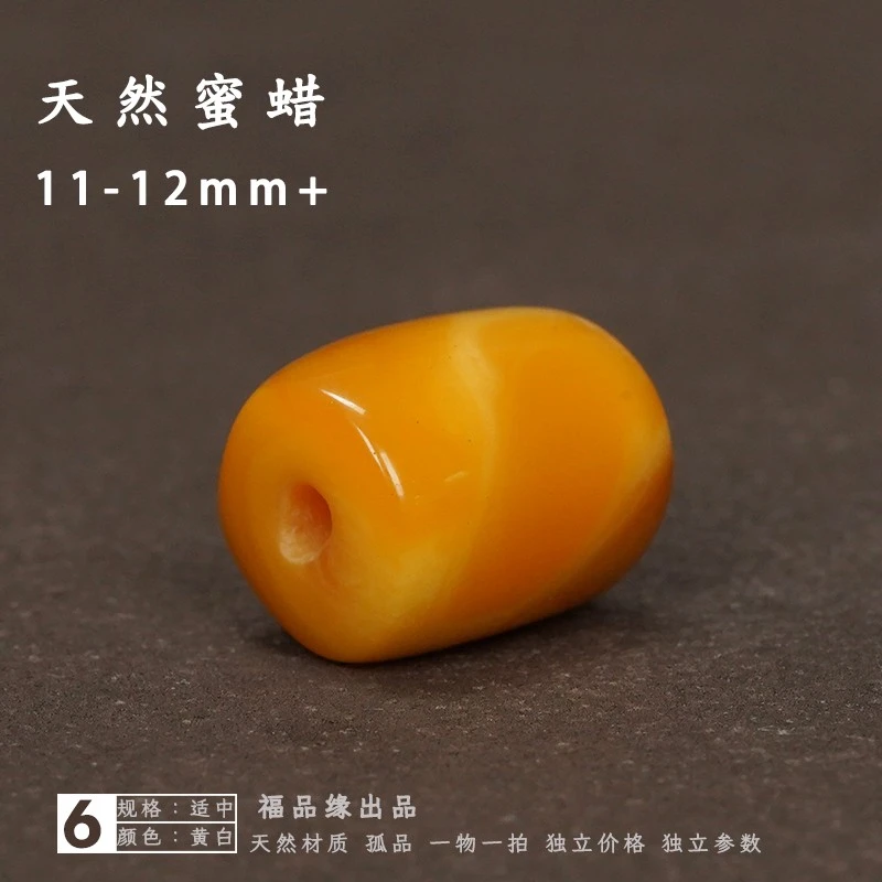 11-12mm高档天然老蜜蜡马蹄珠橘红皮黄皮桶珠保真多样性发货其一