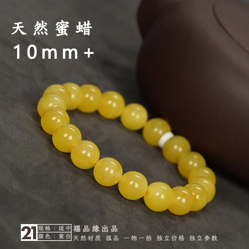 10毫米天然蜜蜡手串圆珠鸡油黄手链文玩佛珠鸡油黄多样性发货其一