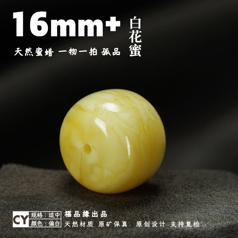 16mm原矿正品天然琥珀蜜蜡墩子配珠单珠路路通保真多样性发货其一