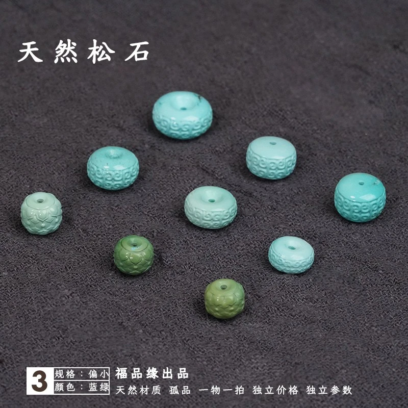 天然绿松石墩子饼子散珠隔珠高瓷高蓝湖北十堰原矿多样性发货其一