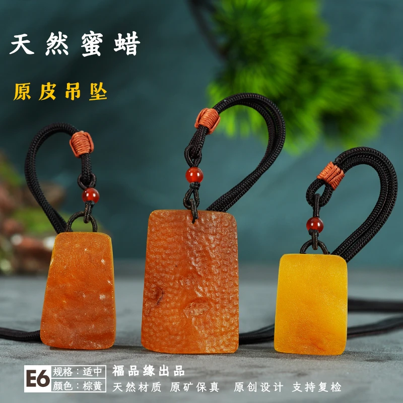 天然原矿蜜蜡原石吊坠牌子荔枝风化纹老蜜蜡带皮多样性发货其一