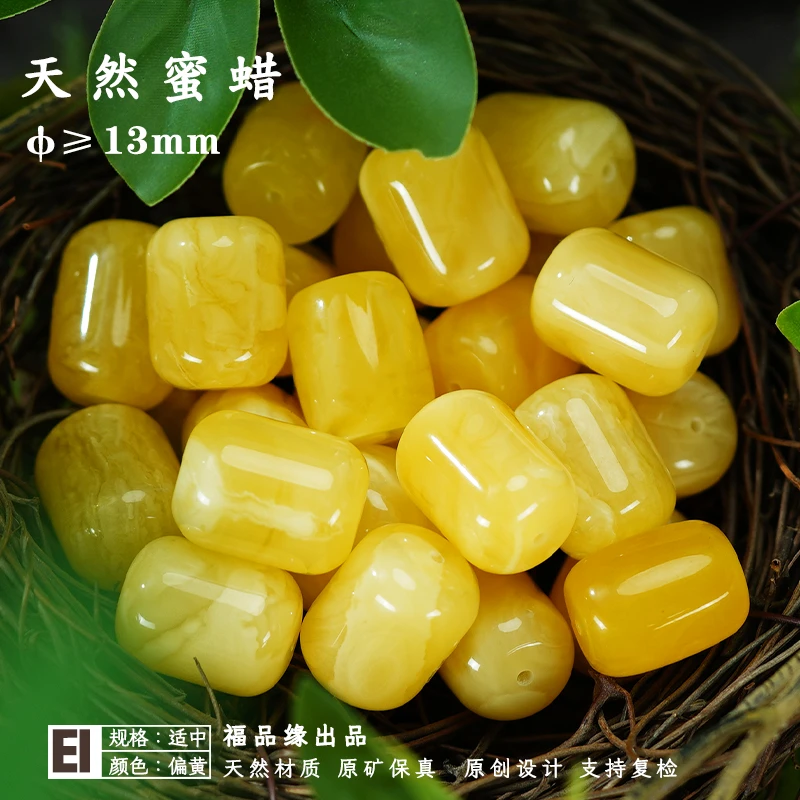 13mm天然蜜蜡桶珠鼓珠顶珠路路通手串配饰保真多样性发货其一