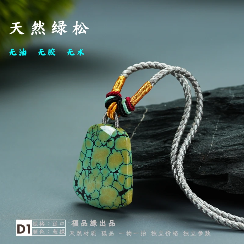 天然原矿湖北十堰竹山高瓷绿松石无事牌正品保真多样性发货其一