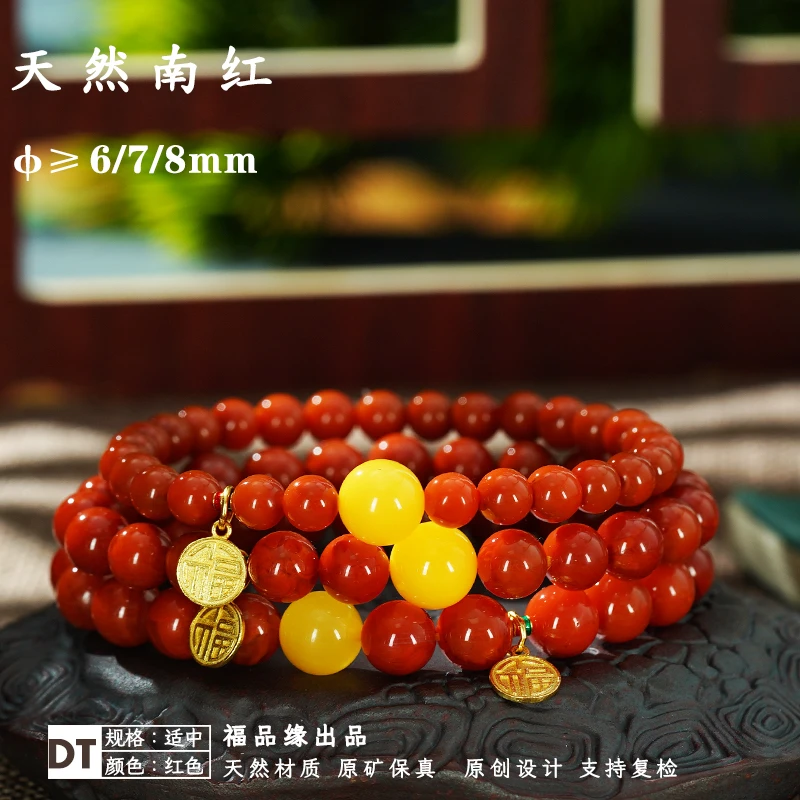 DT天然原矿川料满肉满色南红手串联合九口樱桃红多样性发货其一