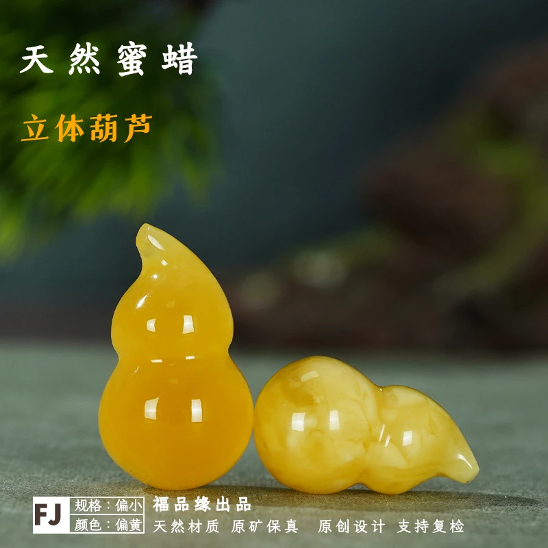 天然蜜蜡小葫芦手机钥匙坠挂饰包包挂波罗的海琥珀多样性发货其一
