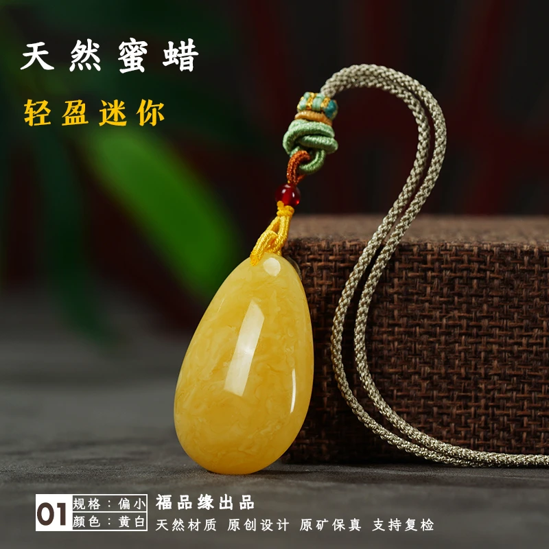 福品缘天然琥珀蜜蜡水滴小吊坠随形鸡油黄毛衣链链多样性发货其一