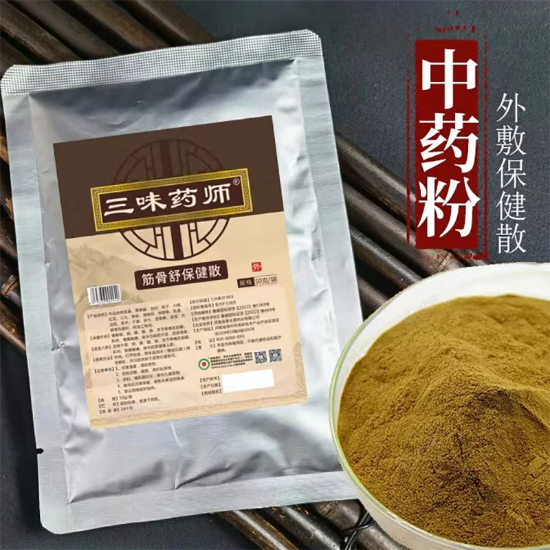 AA纯草本植物外敷粉（没有任何激素成分添加）
